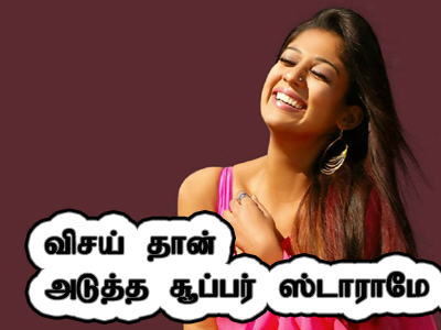 tamil vijay fb comedy