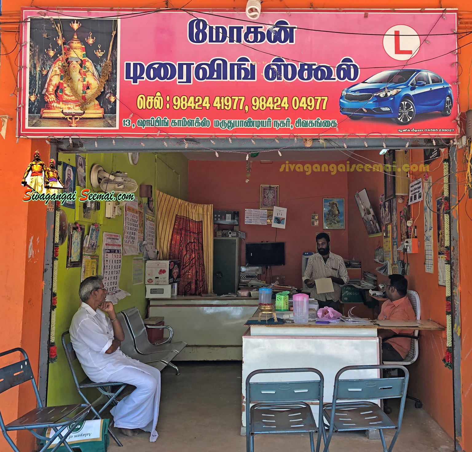 mohan driving school located near sivagangai rto office