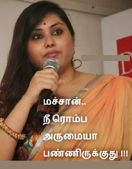 TAMIL FACEBOOK PHOTO COMMENTS | TAMIL PHOTO COMMENT FB | FB TAMIL COMMENT IMAGES TAMIL FACEBOOK PHOTO COMMENTS | TAMIL PHOTO COMMENT FB | FB TAMIL COMMENT IMAGES