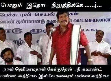 Facebook Tamil Photos Comments Funny Dialogue New Fb Photos See more of tamil funny photo comments on facebook. photos comments funny dialogue new fb