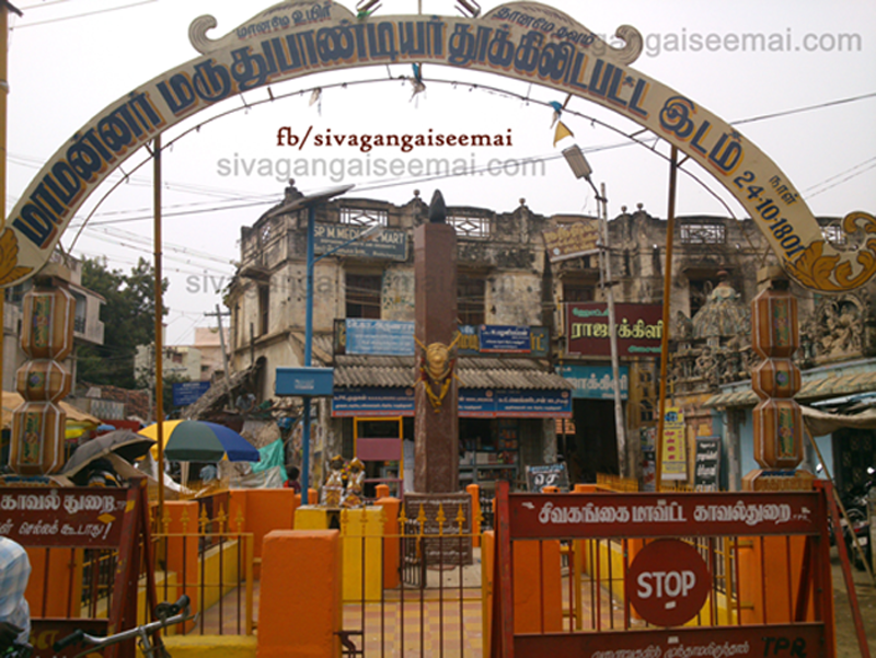 maruthu brothers or pandiyar ousted location at thiruppathur