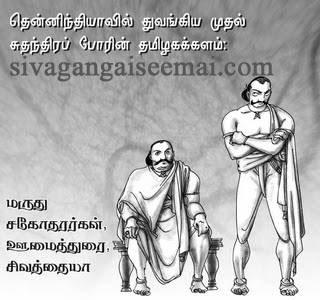 omathurai sivathaiya images